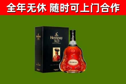 延寿县烟酒回收轩尼诗XO.jpg