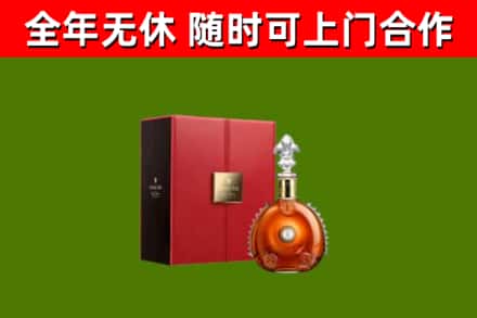 延寿县烟酒回收路易十三洋酒.jpg