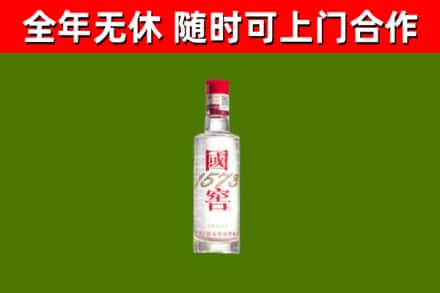 延寿县烟酒回收1573酒.jpg