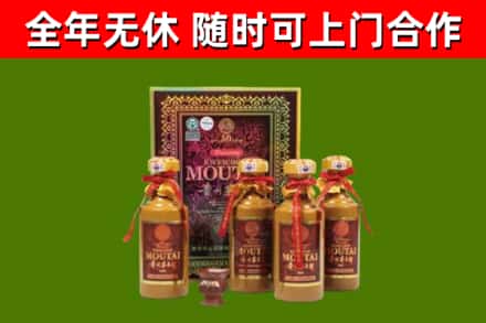 延寿县回收50年份茅台