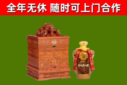 延寿县回收80年茅台