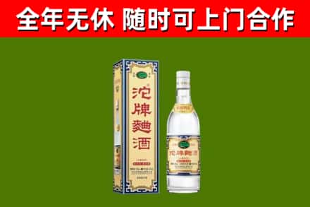 延寿县烟酒回收80沱牌曲酒2.jpg