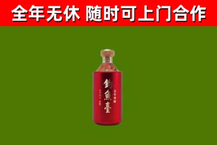 延寿县烟酒回收钓鱼台.jpg
