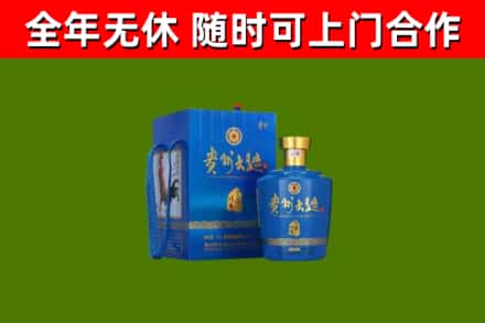 延寿县回收贵州大曲