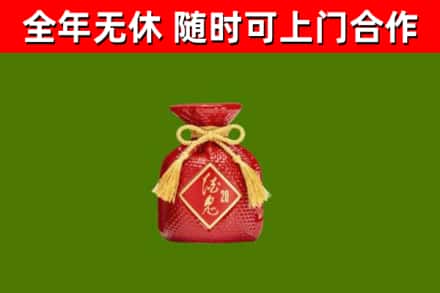 延寿县回收酒鬼酒