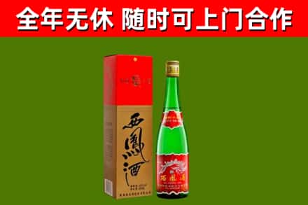 延寿县回收西凤酒