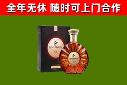 延寿县烟酒回收人头马XO洋酒.jpg