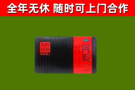 延寿县回收阿胶