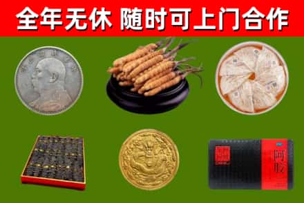 延寿县烟酒回收名贵礼品.jpg
